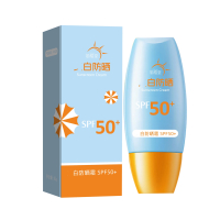 美白身体防晒乳SPF50清爽防水持久防护SPA+++户外运动必备全身通用保湿防晒乳学生军训防水隔离霜美白防晒