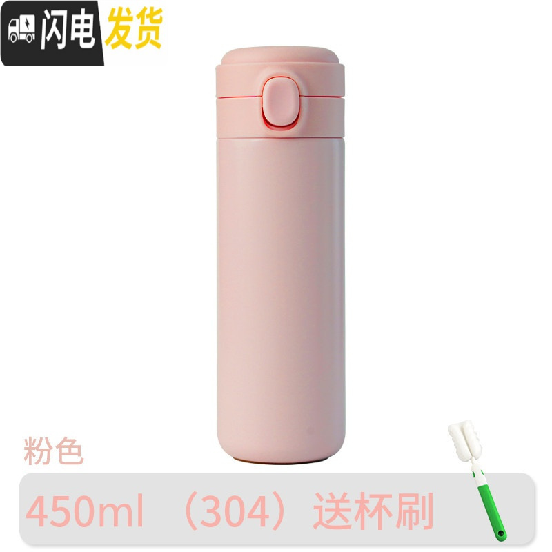 三维工匠保温杯女学生可爱弹跳盖水杯儿童小巧便携杯子ins简约日系迷你男 粉色450[304不锈钢/一键开启]