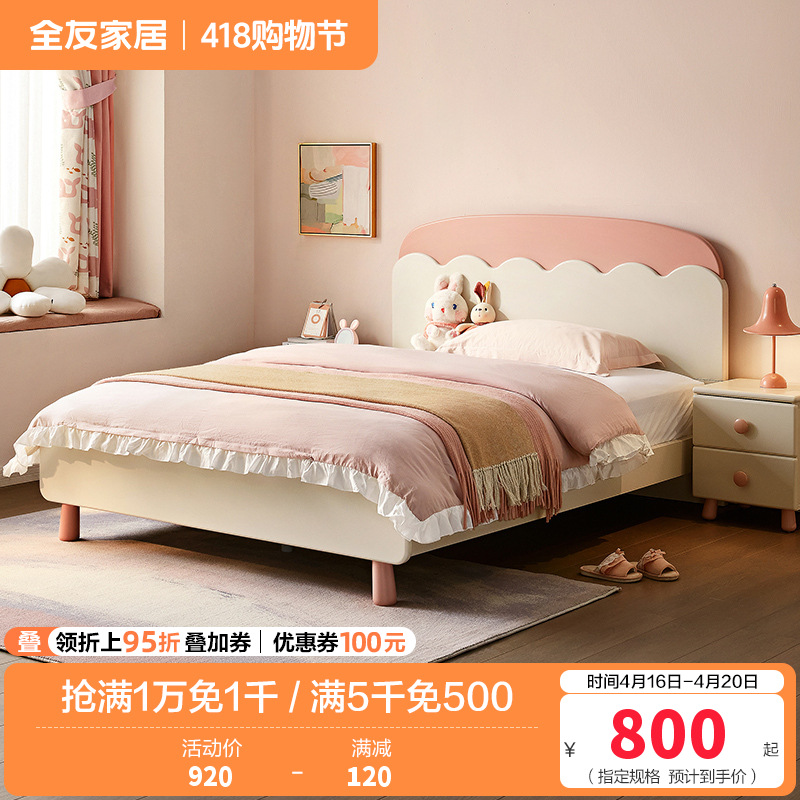 全友家居儿童床现代简约卧室1.5米实木床脚青少年单人床