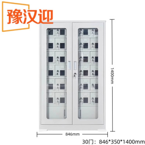 豫汉迎铁皮充电柜