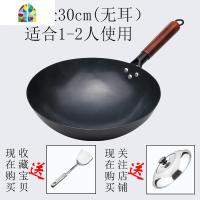 章丘精铁锅手工无涂层不沾炒锅锅煤气灶专用老式家用圆底炒菜锅 FENGHOU 32cm无耳炒锅(赠锅盖+铲子)免费开锅