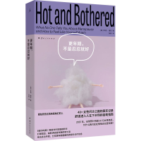 正版新书]更年期,不是忍忍就好(美)珍西·唐恩 著 张绚 译9787222