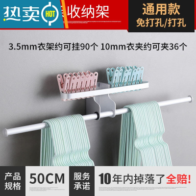 敬平阳台衣架收纳整理架免打孔壁挂式墙上挂钩晾放夹子置物架收纳器 哑光款-50cm(可挂90个衣架) -打孔/免衣夹