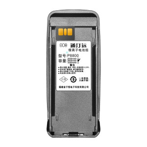 通汀远适配8200对讲机电池 P8800块(2600mah)