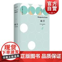 痛苦/杜拉斯全集8 玛格丽特杜拉斯肺腑之作7种外国文学法国现代中篇小说集 英国情妇/折断的荨麻/奥蕾莉娅巴黎情人上海译文