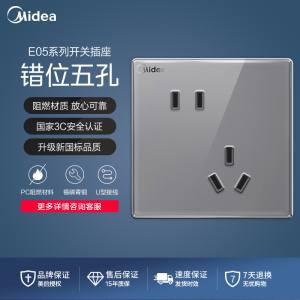 美的(Midea) 开关插座灰色系列二三极 86型床头墙壁水晶开关电工暗装面板E05五孔插座多孔电源