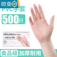 敬平100只pvc手套乳胶橡胶丁腈专用餐饮厨房女洗碗防水油 [加厚食品级]500只PVC手套 L