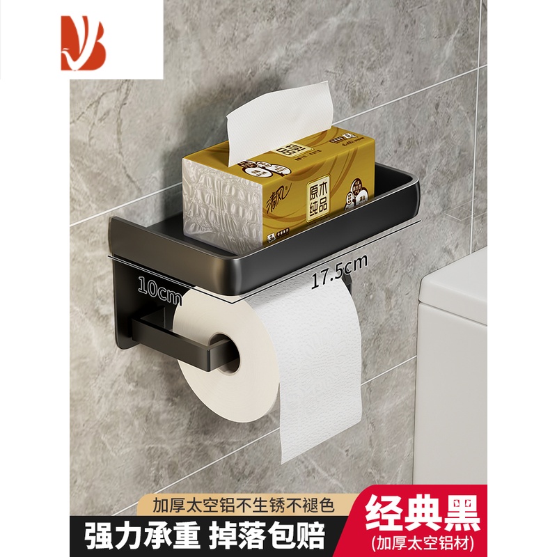 三维工匠卫生间厕纸盒厕所抽纸卷纸置物盒洗手间免打孔卷纸架纸巾盒置物架 [经典黑]加厚加大围边双层纸巾架