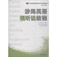 音像涉海英语视听说教程杨红,王智红,杨连瑞 编
