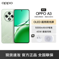 OPPO A3 山涧绿 12G+512GB 耐用战神 双面抗摔耐磨 满级生活防水 OLED超亮阳光屏 5G AI手机