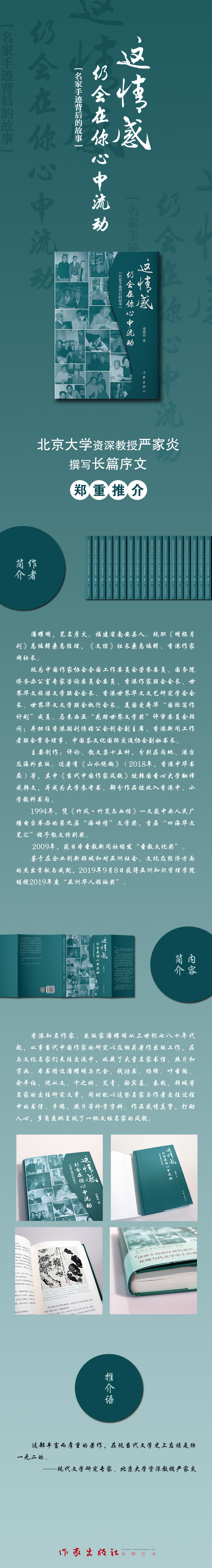 这情感仍会在你心中流动