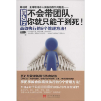 [M]抓执行-9787515404769
