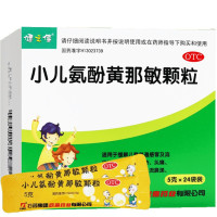 健之佳小儿氨酚黄那敏颗粒5g*24袋用于缓解儿童普通感冒及流行性感冒引起的发热头疼四肢酸痛打喷嚏流鼻涕鼻塞