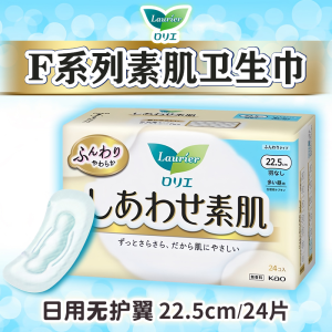 花王KAO 乐而雅进口轻薄日夜用卫生巾无荧光剂 日本原装进口