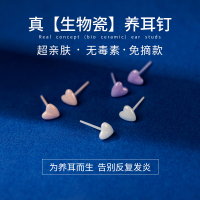 养耳洞生物瓷耳钉爱心防堵耳针女耳骨钉陶瓷非树脂耳棒男耳棍耳饰送女朋友老婆情人节七夕生日礼物