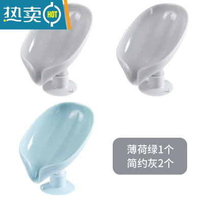 敬平叶子香皂盒家用沥水收纳盒卫生间免打孔肥皂碟洗衣台水池肥皂架物 灰色两只+淡绿色一只