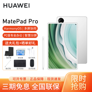[套餐]HUAWEI/华为MatePad Pro 11英寸2024款平板电脑高刷护眼办公娱乐学习12G+256G[WIFI版]晶钻白+原装三代笔