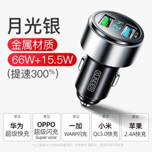 [补贴10%]车载充电器手机超级快充头点烟器转换插头车充插座汽车用usb接口