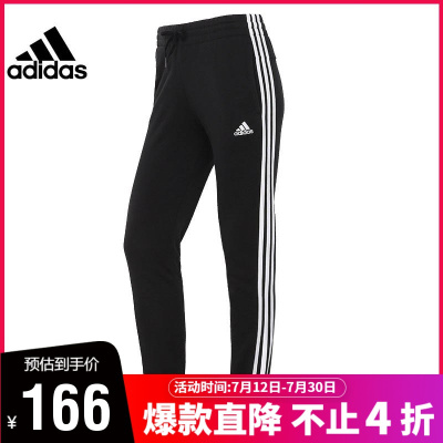 adidas阿迪达斯女子3SFTC运动休闲长裤GM8733