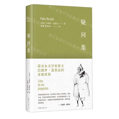 [N]疑问集(精)-9787573505538