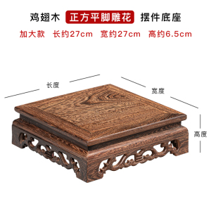 东阳红木奇石底座实木雕摆件长方形花盆景佛像花瓶石头木托工艺品