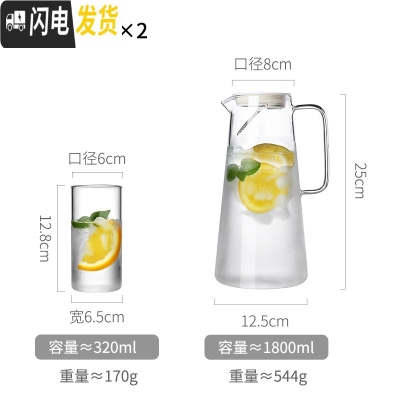 三维工匠北欧玻璃冷水壶可高温凉白开水杯套装家用扎壶超大容量水瓶泡茶壶 1800-单壶+2个玻璃杯