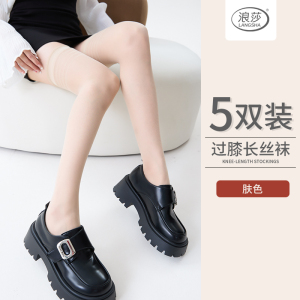 浪莎长筒袜女夏季薄款防勾丝半截过膝高筒丝袜黑肉色纯欲大腿袜子