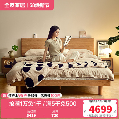 全友家居简约现代纯实木床主卧室双人大床2024年新款