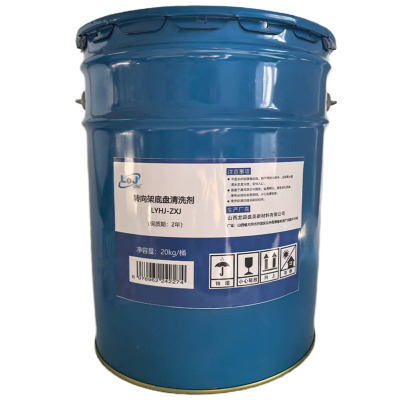 龙源恒洁 转向架底盘清洗剂 LYHJ-ZXJ 20kg/桶