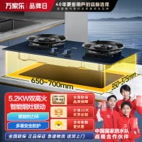 万家乐 燃气灶5.2kw大火力烟灶联动 68%高热效率台嵌两用灶天然气灶JZT-C8R3