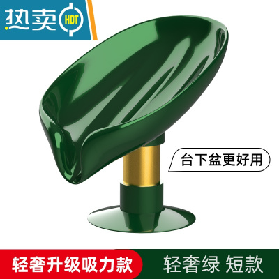 敬平肥皂盒香皂置物架壁挂式免打孔创意沥水架不积水家用收纳器 新色系 轻奢墨绿色短款1个装[升级吸力款]