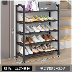 彭梵黑色鞋架