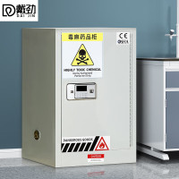戴劲毒麻柜化学品安全存放柜实验室危化药品柜电子密码锁储存柜12加仑