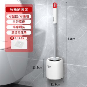 好媳妇 马桶刷无死角洗厕所刷子长柄软毛坐便刷家用卫生间清洁套装