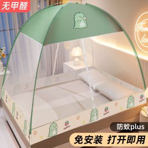 家用蒙古包免安装可折叠1.8米1.5m床上2蚊帐夏季儿童加密加厚1.2