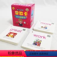[正版]少儿英语早教卡220高频词上单词短语句子内容分类有声读英语跟着音频学英语