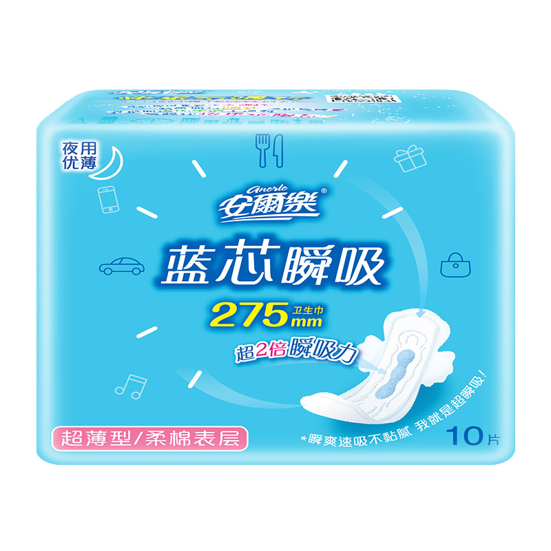 安尔乐夜用卫生巾