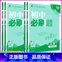 物理人教版 八年级上 [正版]2024初中8八9九年级上下册物理人教版教科版配赠狂K重点67初中同步练复习教辅辅导资