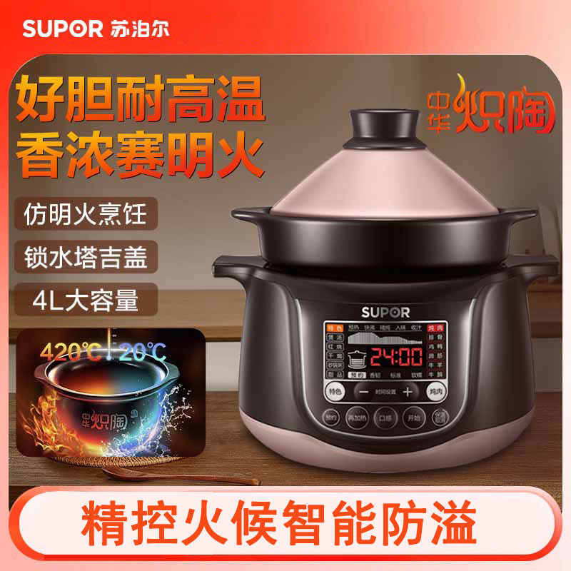 苏泊尔(SUPOR)电炖锅全自动煲汤陶瓷锅盅燕窝养生粥家用大功率家用电煲锅 TG40YC1-60