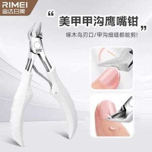 金达日美甲沟专用指甲刀单个鹰嘴钳死皮指甲往肉里长指甲剪刀8138P