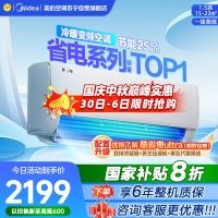 美的空调挂机1.5匹 [标准版]酷省电 新一级能效变频冷暖节能省电 家用空调卧室挂机 KFR-35GW/N8KS1-1