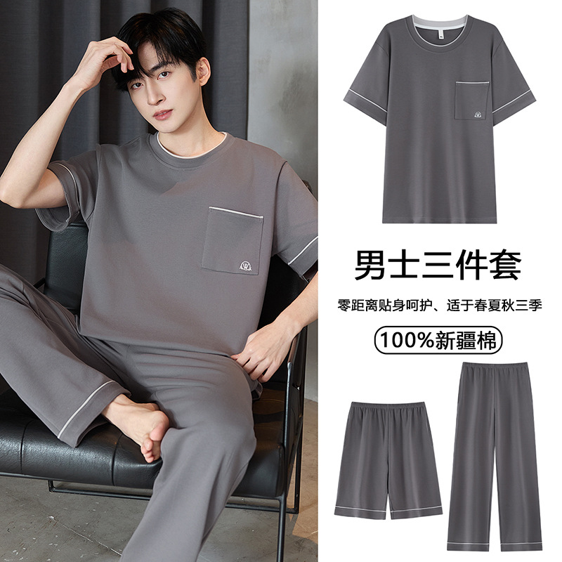 100%纯棉睡衣男士夏季短袖长裤三件套休闲可外穿全棉家居服男套装