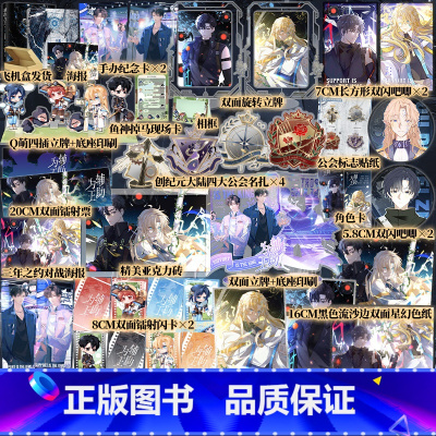 辅助为王1+2 [正版]辅助为王1+2完结篇 青梅酱电竞新作 青春双男主电竞纯爱小说 新增全新番外 宏泰恒信 博文轩