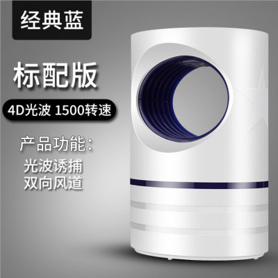 三维工匠德国家用灭蚊灯室内静音灭蚊插电式器防蚊捕蚊物理黑科技三维工樱花粉8灯-8D光波*2台+适配器覆盖8