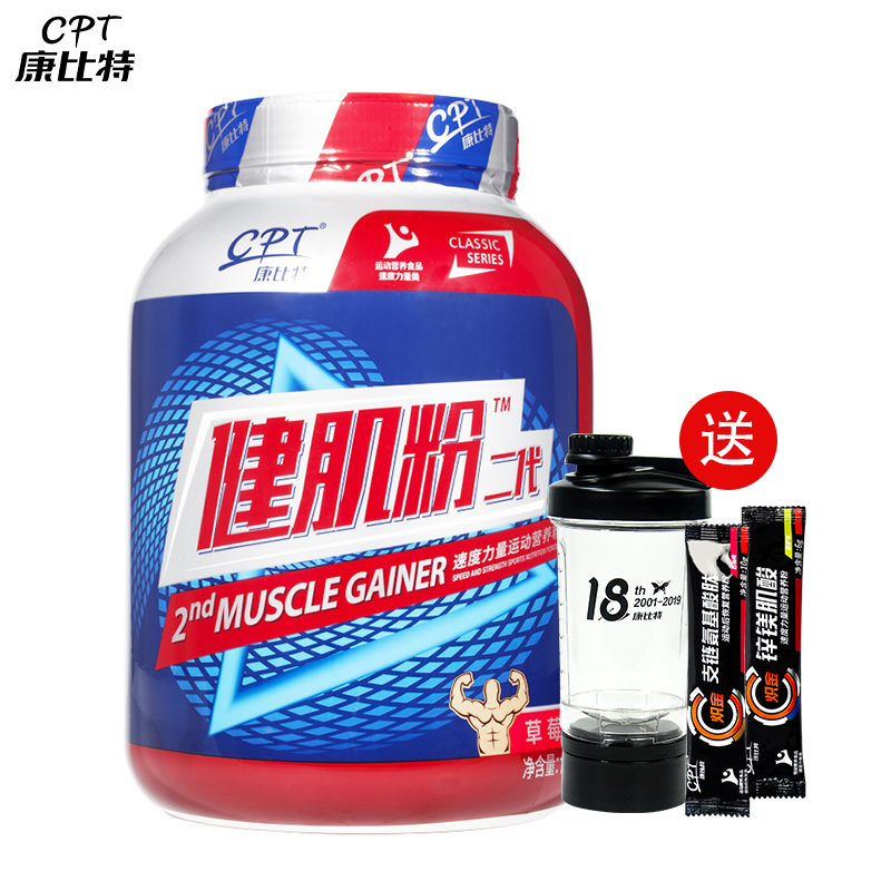 康比特蛋白粉 价格 图片 品牌 评价 康比特蛋白粉商家报价 苏宁易购