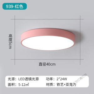 苏宁放心购 北欧卧室灯现代简约家用圆形过道薄玄关走廊led灯具马卡龙吸顶灯