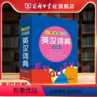 [正版]商务印书馆小学生多功能英语词典双色插图版 英汉双解工具书全功能字典大全汉英大小词典小学生工具书词典大全英语字典