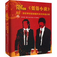 [M]《低俗小说》 昆汀·塔伦蒂诺金棕榈大奖杰作全记录-9787568071192