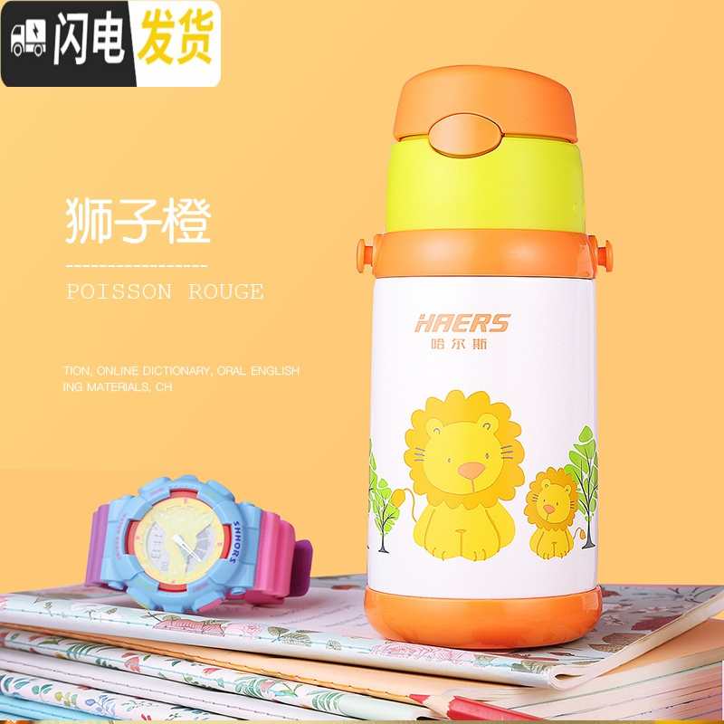 三维工匠儿童保温杯带吸管女小学生可爱水壶水杯便携幼儿园杯子杯具 狮子橙400送杯带
