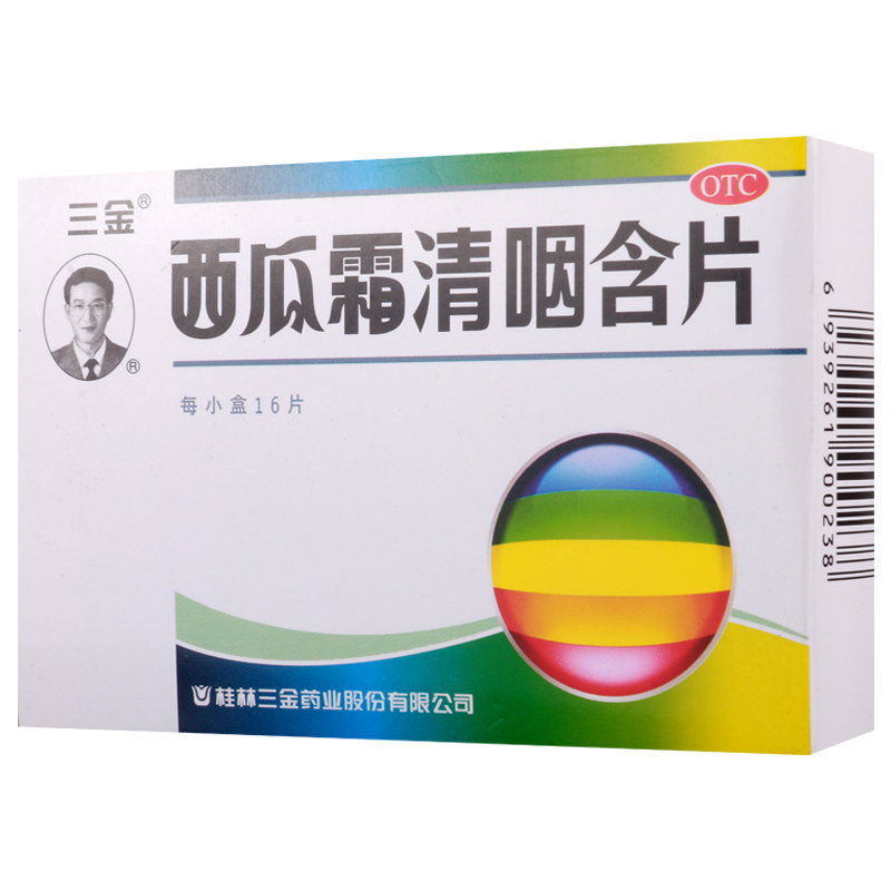 [3盒]三金西瓜霜清咽含片16片*3盒清热解毒消肿利咽咽痛
